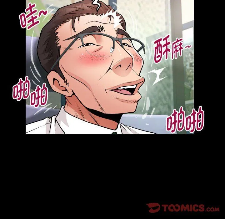 私密的牵绊 第26話 第82页