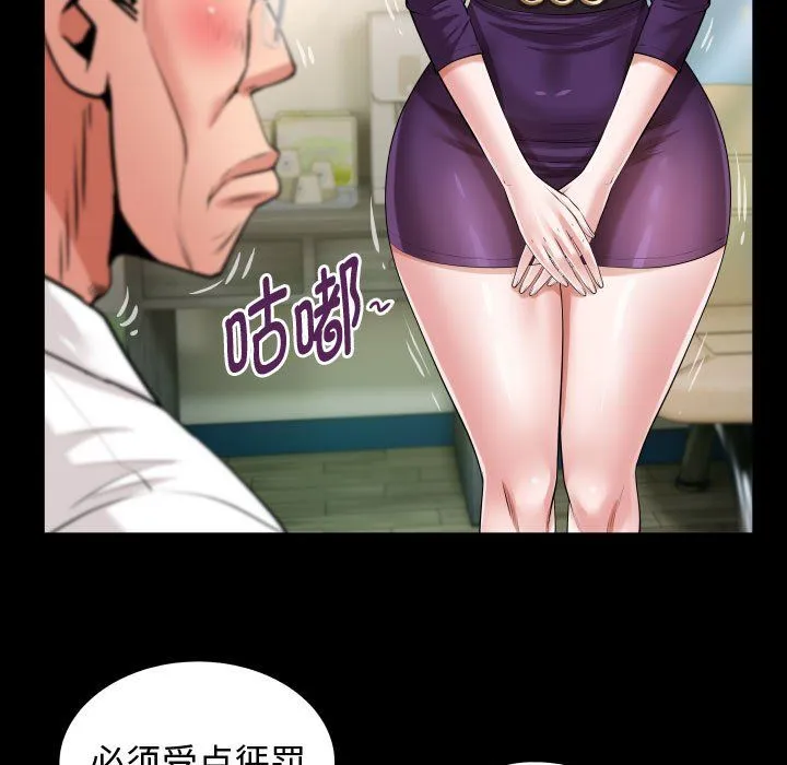 私密的牵绊 第26話 第59页