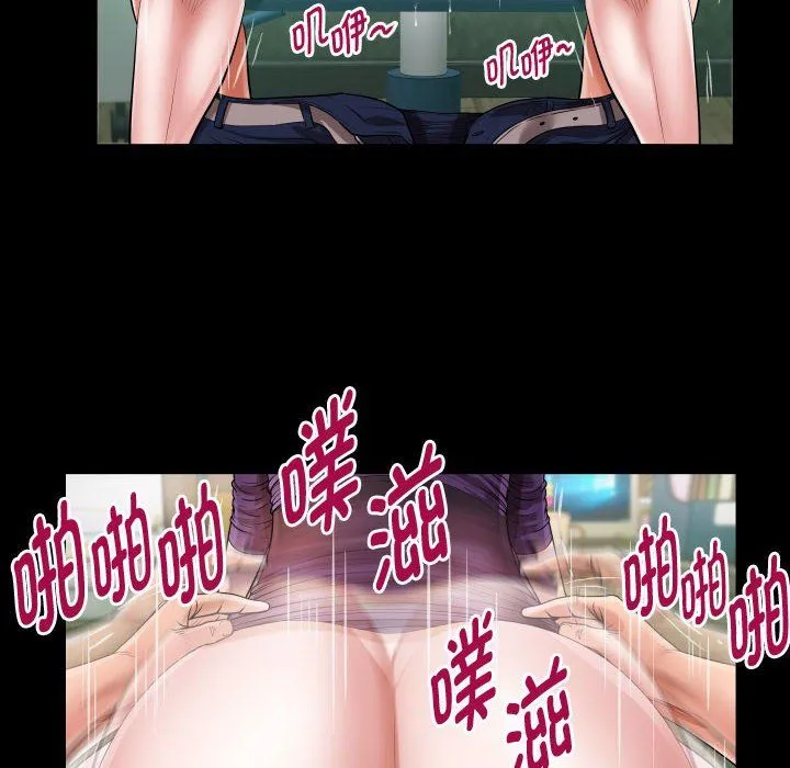 私密的牵绊 第26話 第80页