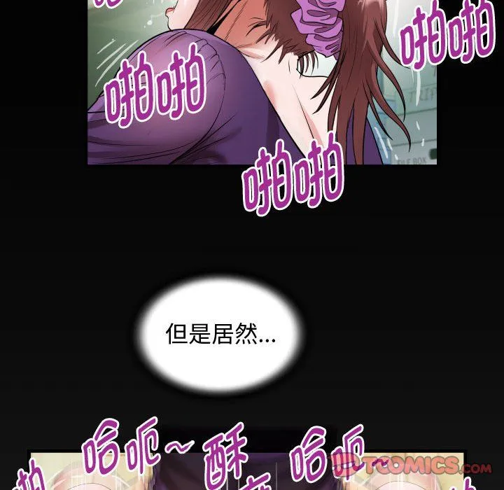 私密的牵绊 第26話 第86页