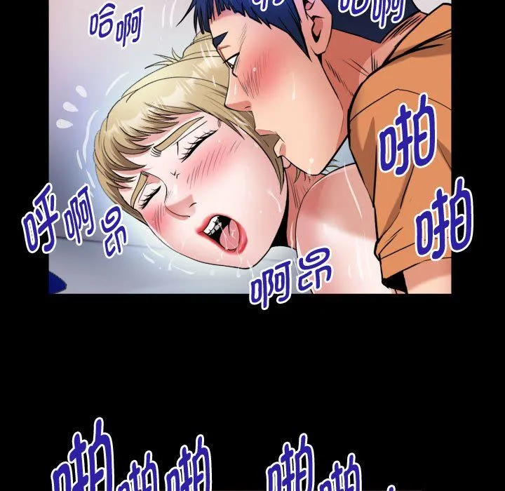 私密的牵绊 第26話 第27页