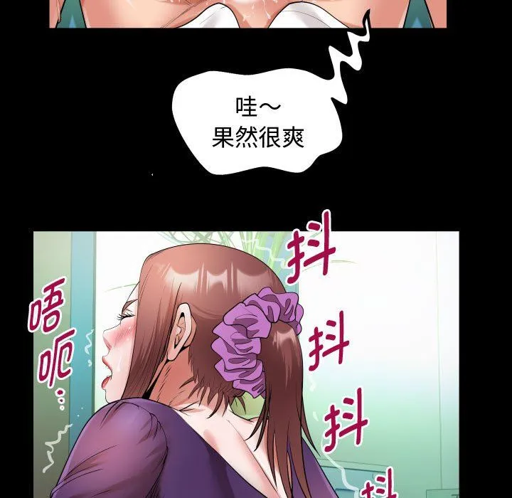 私密的牵绊 第26話 第75页