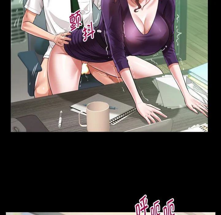 私密的牵绊 第26話 第77页