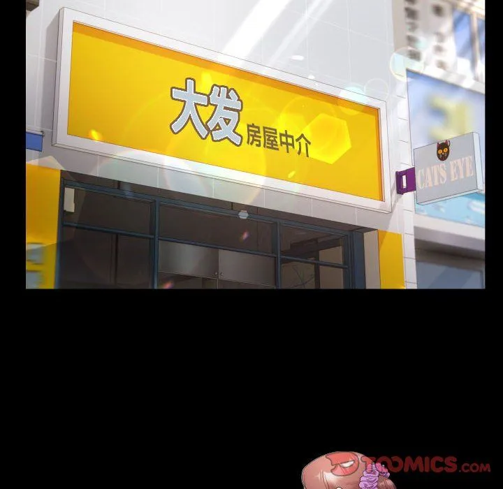 私密的牵绊 第26話 第54页