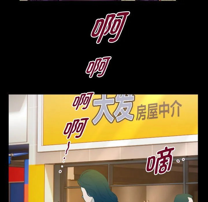 私密的牵绊 第26話 第69页