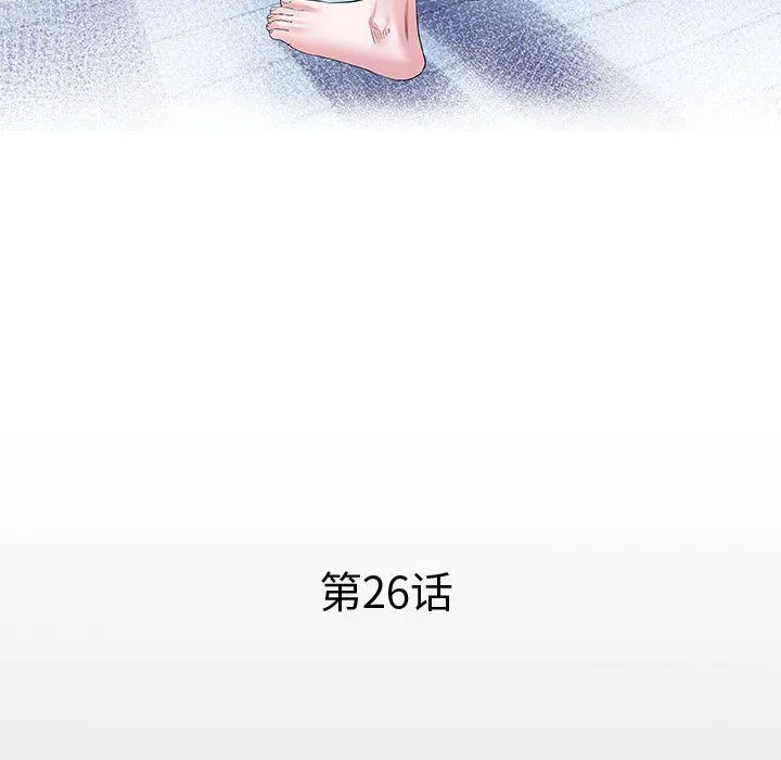 私密的牵绊 第26話 第12页
