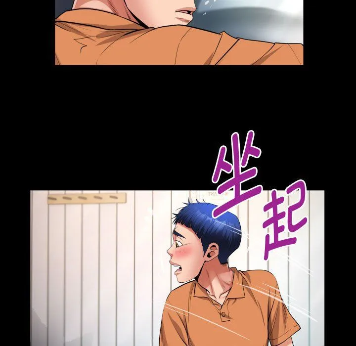 私密的牵绊 第26話 第43页