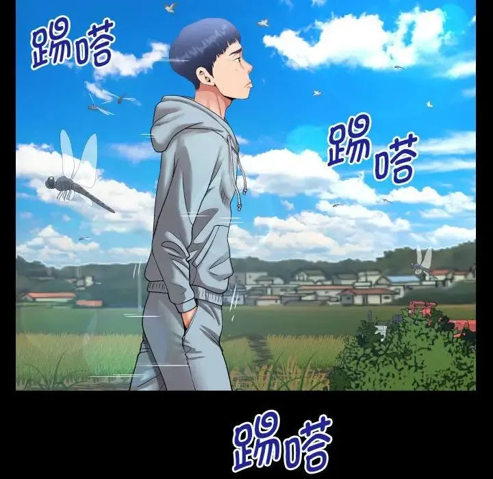 私密的牵绊 第1话 第46页