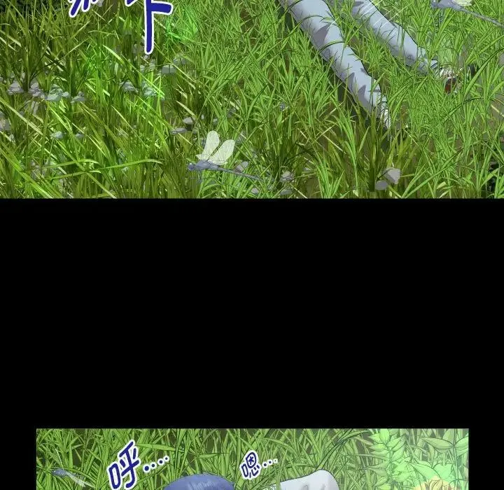 私密的牵绊 第1话 第49页