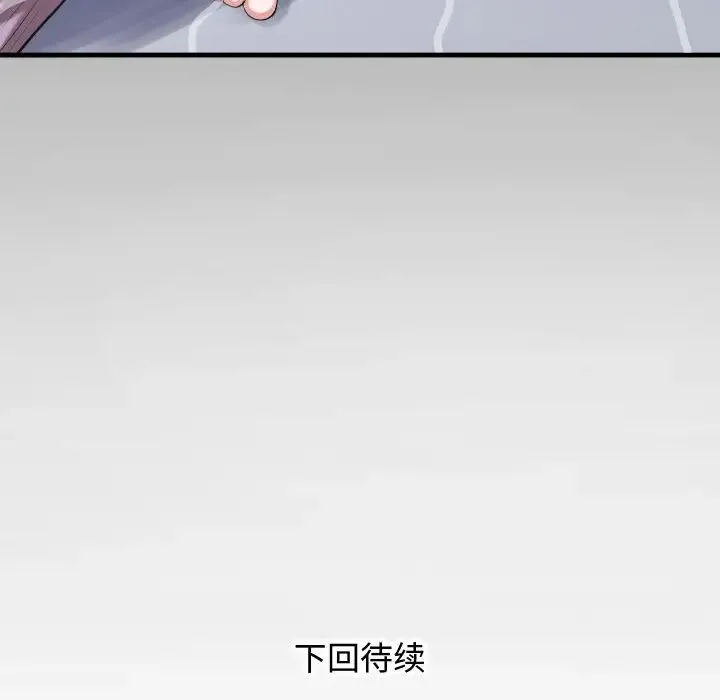 私密的牵绊 第1话 第124页