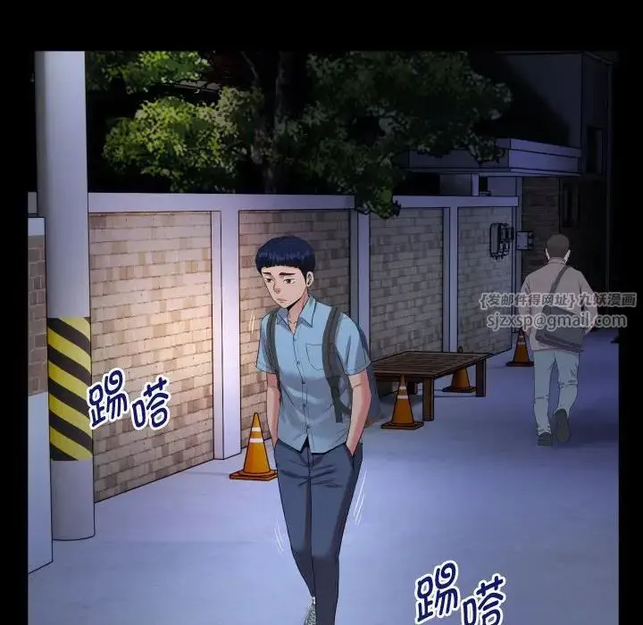私密的牵绊 第1话 第16页