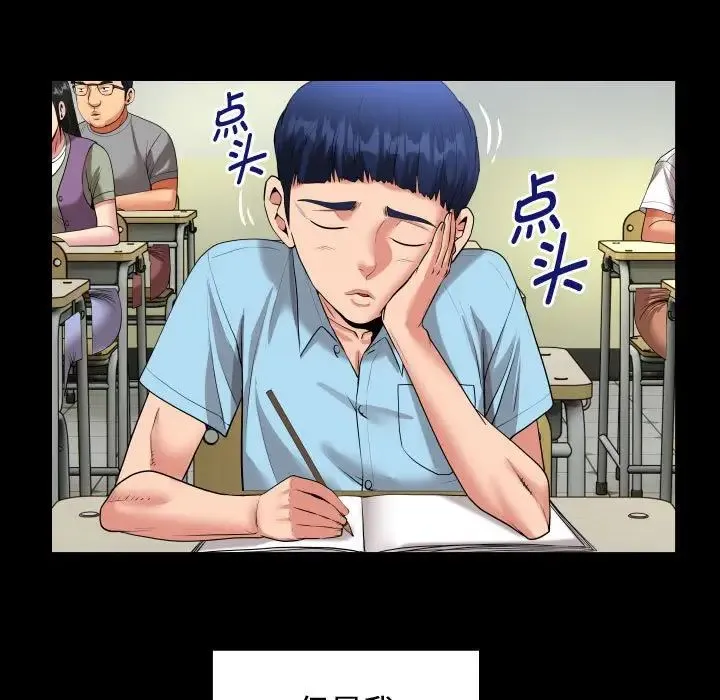 私密的牵绊 第1话 第13页