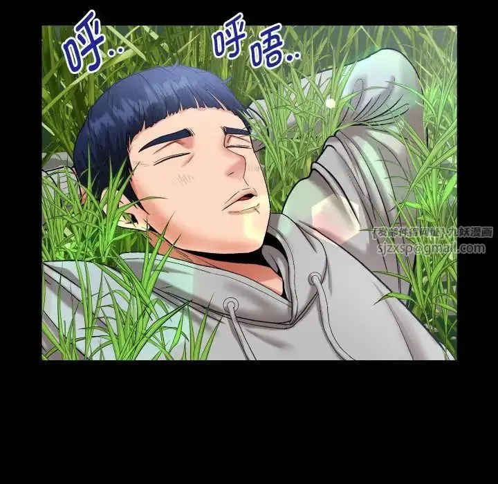 私密的牵绊 第1话 第51页