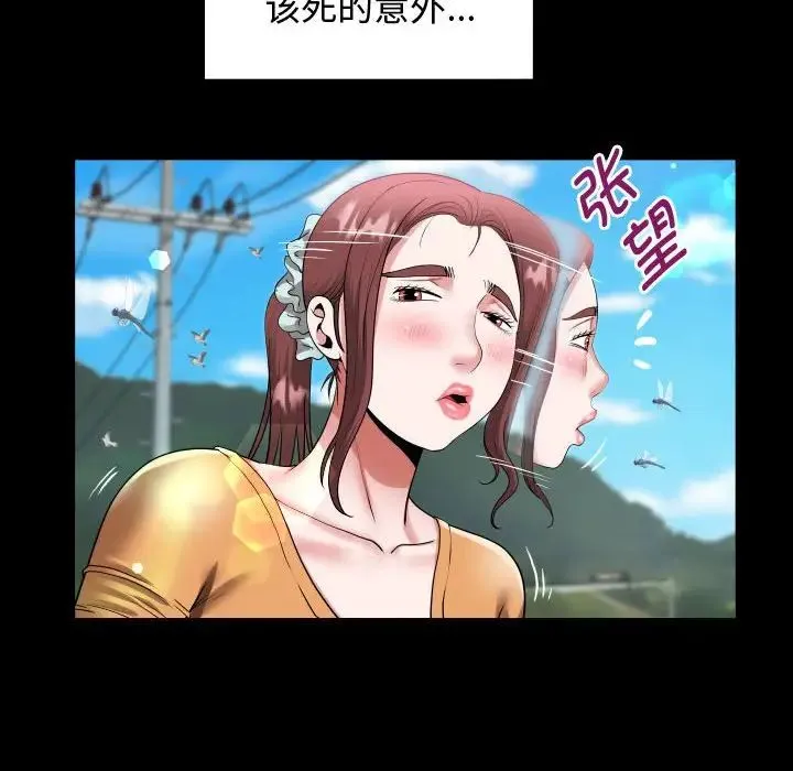 私密的牵绊 第1话 第56页
