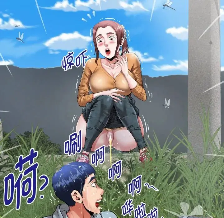 私密的牵绊 第1话 第69页