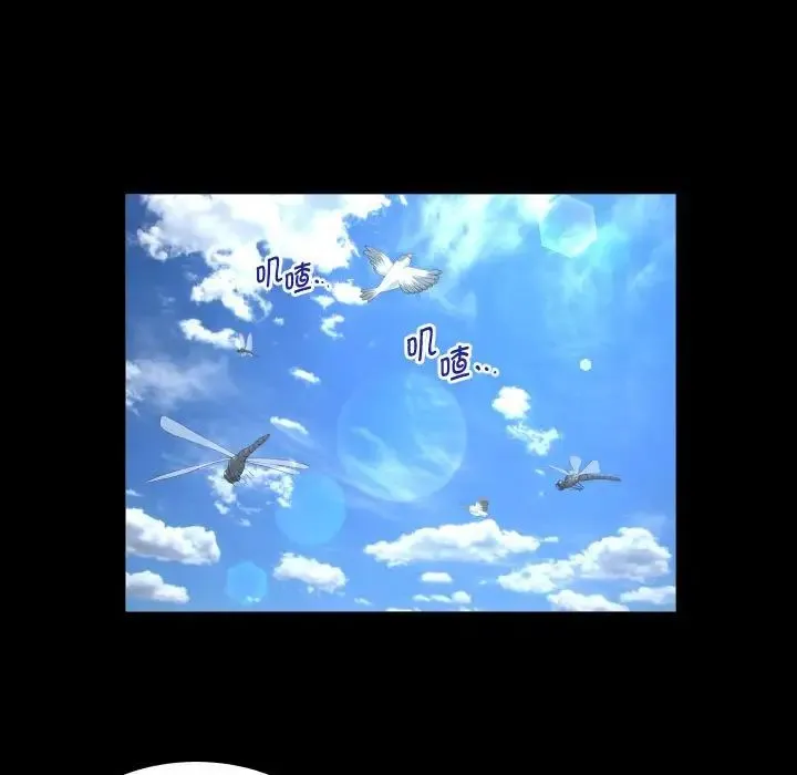 私密的牵绊 第1话 第47页