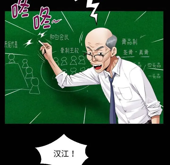 私密的牵绊 第1话 第10页