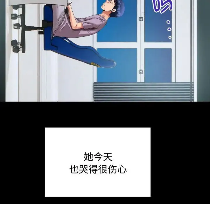 私密的牵绊 第1话 第100页