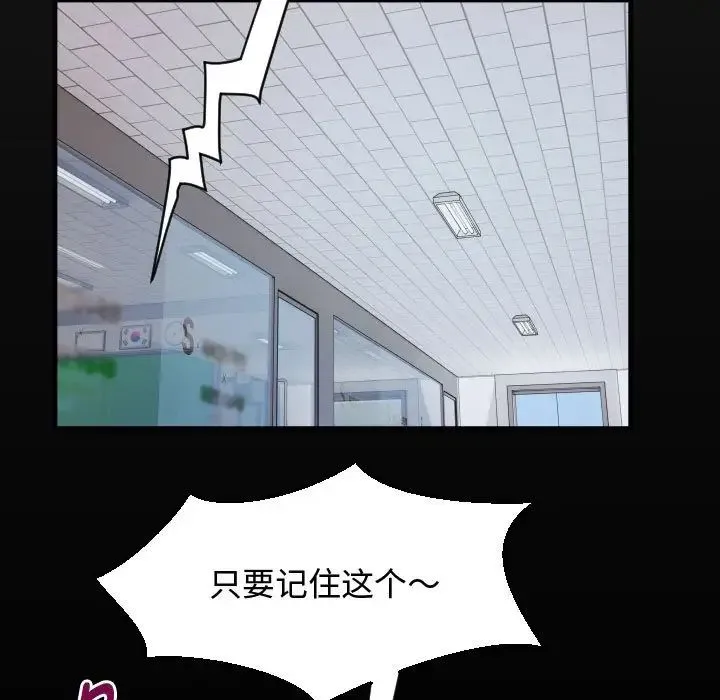 私密的牵绊 第1话 第9页