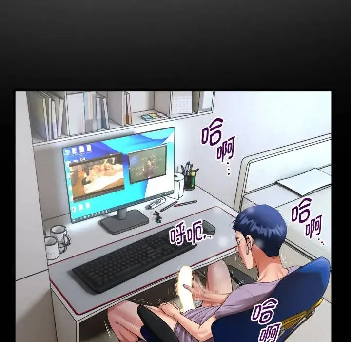 私密的牵绊 第1话 第80页