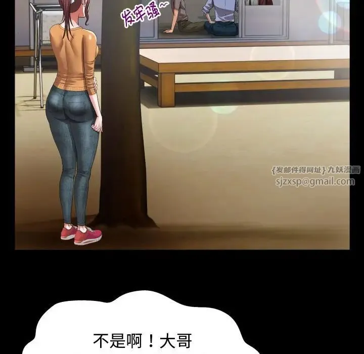 私密的牵绊 第1话 第31页