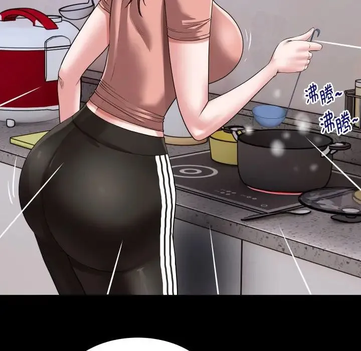 私密的牵绊 第1话 第20页