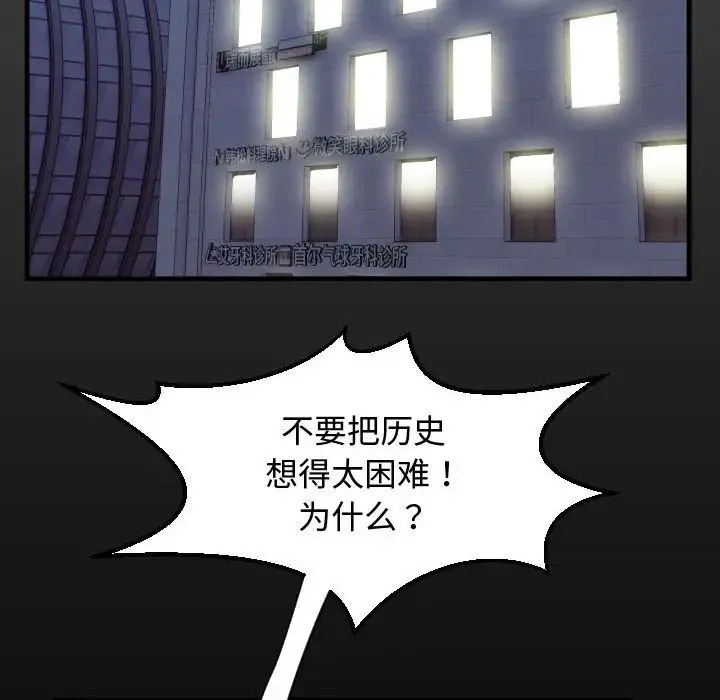 私密的牵绊 第1话 第8页