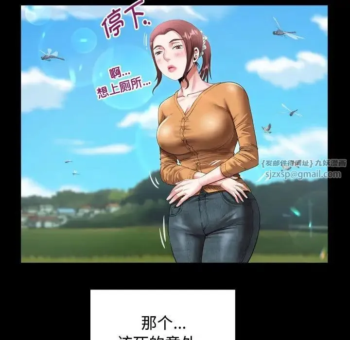 私密的牵绊 第1话 第55页
