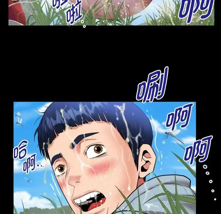 私密的牵绊 第1话 第73页