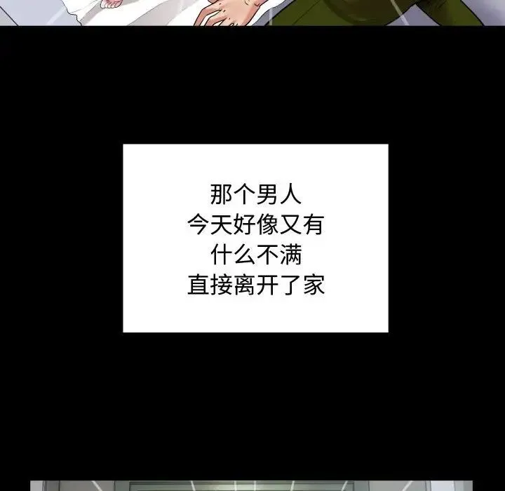 私密的牵绊 第1话 第96页