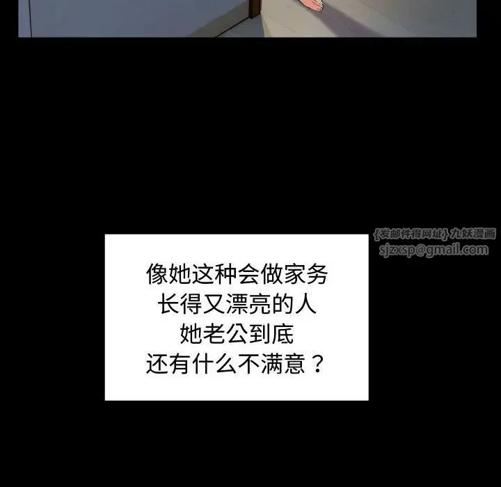 私密的牵绊 第1话 第104页