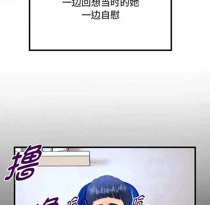 私密的牵绊 第1话 第78页