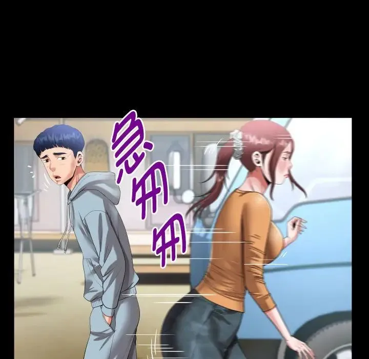 私密的牵绊 第1话 第42页