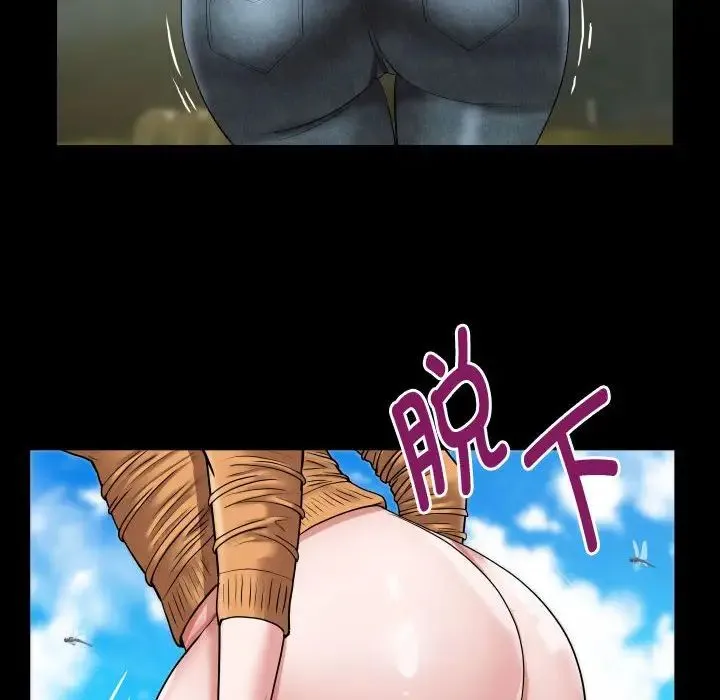 私密的牵绊 第1话 第58页