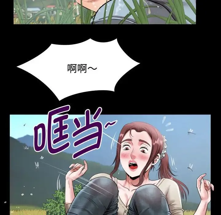 私密的牵绊 第1话 第74页