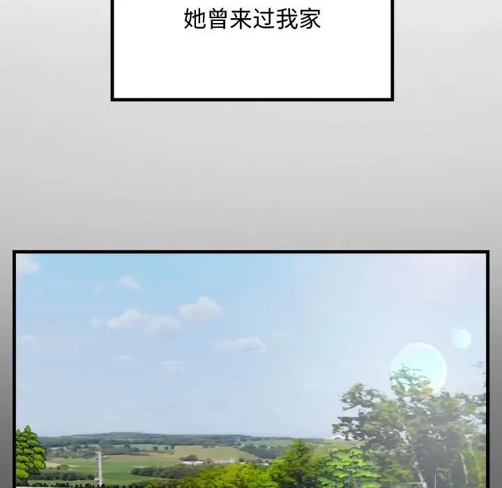 私密的牵绊 第1话 第27页