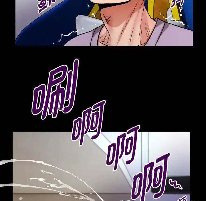 私密的牵绊 第1话 第83页