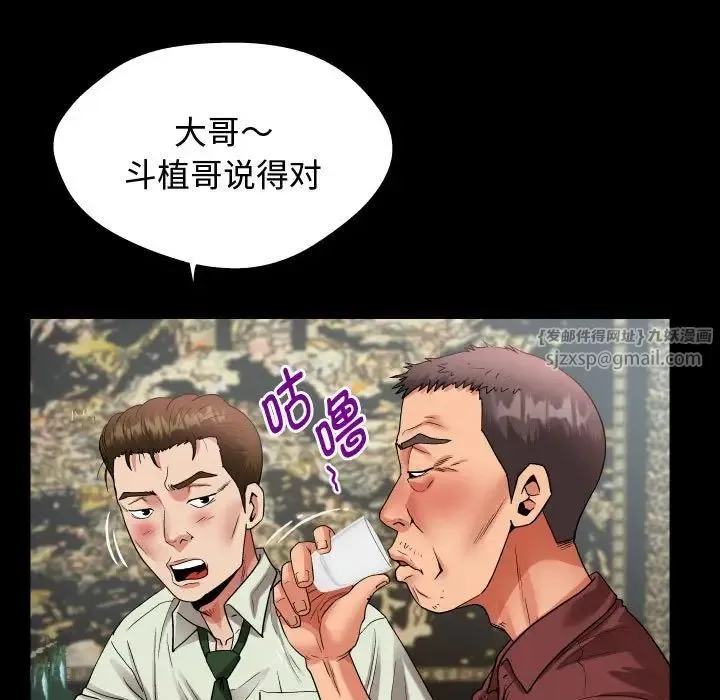 私密的牵绊 第1话 第33页