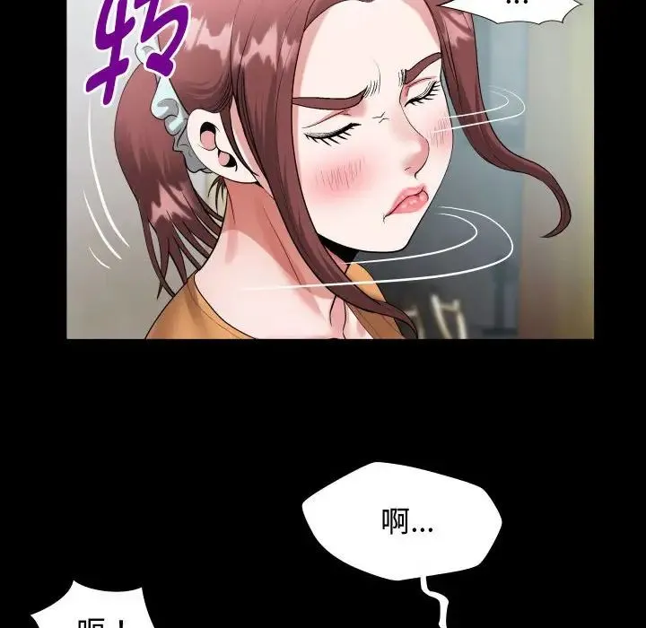 私密的牵绊 第1话 第40页