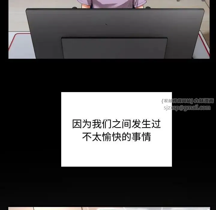 私密的牵绊 第1话 第24页