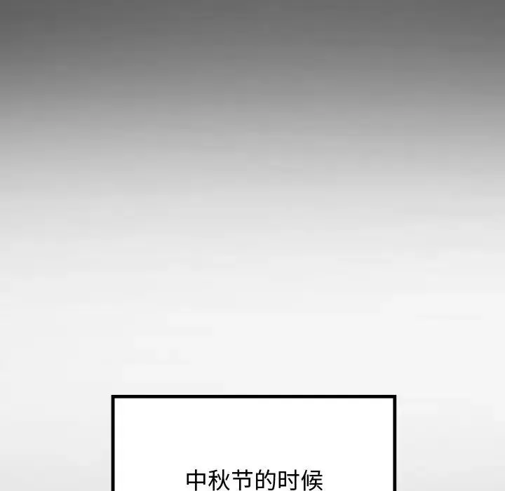 私密的牵绊 第1话 第26页