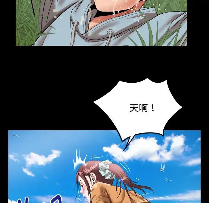 私密的牵绊 第1话 第67页
