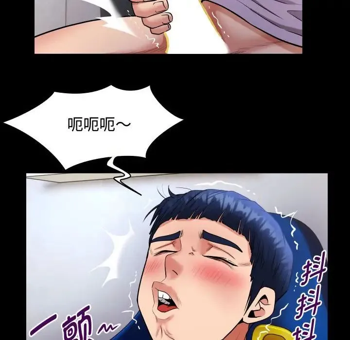 私密的牵绊 第1话 第82页