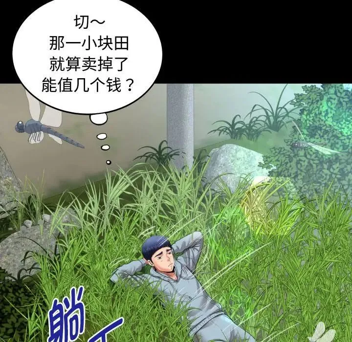 私密的牵绊 第1话 第48页
