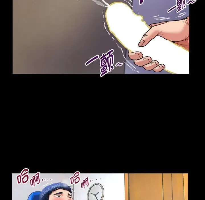 私密的牵绊 第1话 第84页
