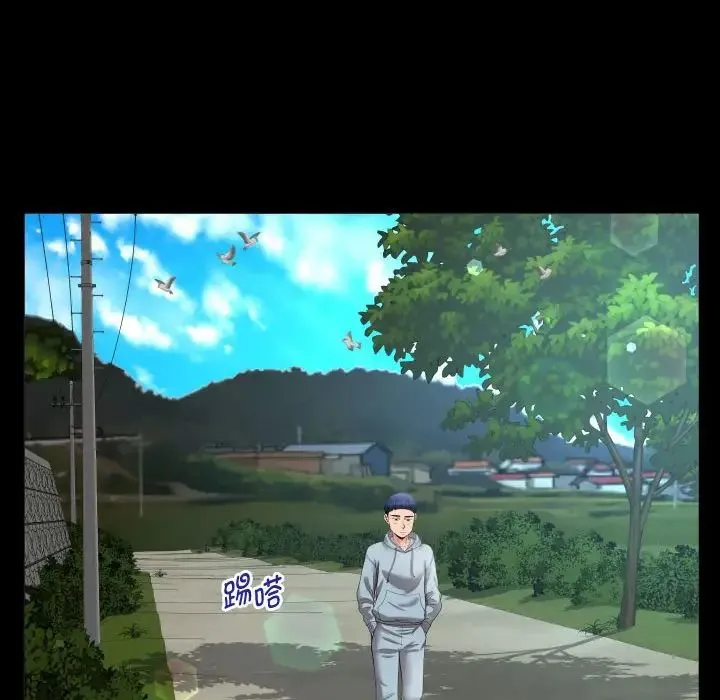 私密的牵绊 第1话 第44页