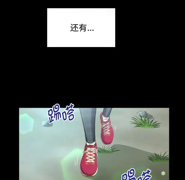 私密的牵绊 第1话 第52页