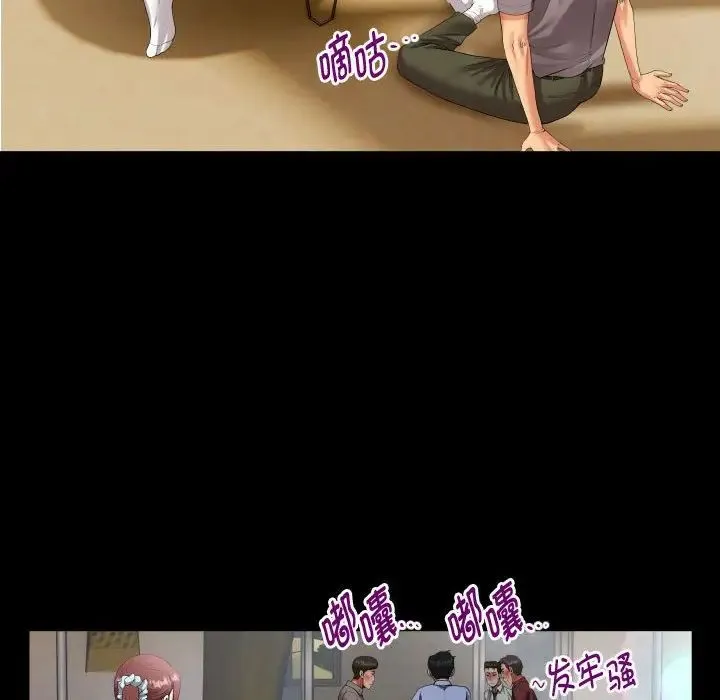 私密的牵绊 第1话 第30页