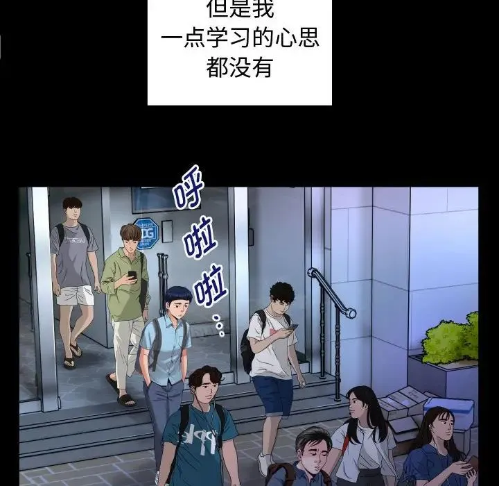 私密的牵绊 第1话 第14页