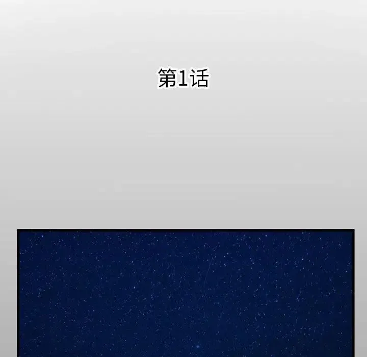 私密的牵绊 第1话 第5页